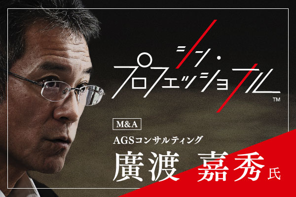 会社の行く末は、上場か事業承継かあるいは合従連衡
